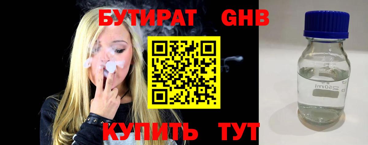 Красный Сулин  БУТИРАТ оксана  Вход с VPN 