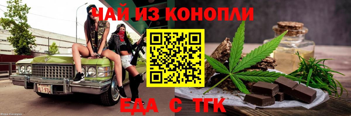 Красный Сулин  Canna-Cookies конопля  Вход с VPN 