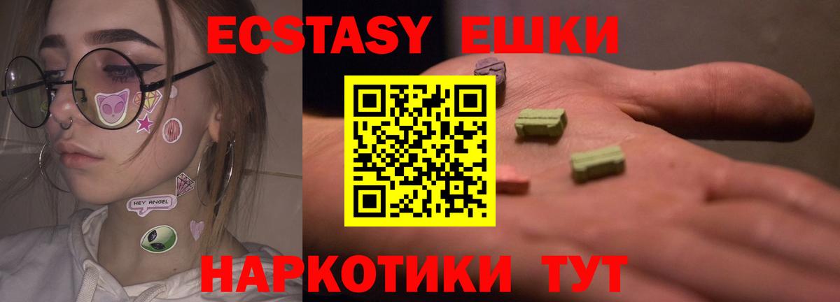 Красный Сулин  купить   Вход с VPN  Ecstasy Philipp Plein  ЭКСТАЗИ ешки  Экстази 