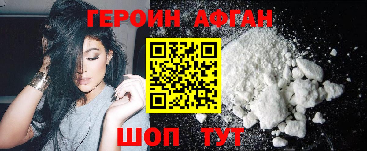 ГЕРОИН гречка  Вход с VPN  Красный Сулин 