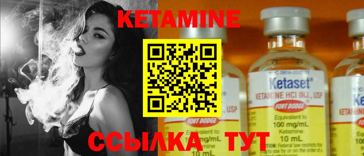 Кетамин VHQ Красный Сулин