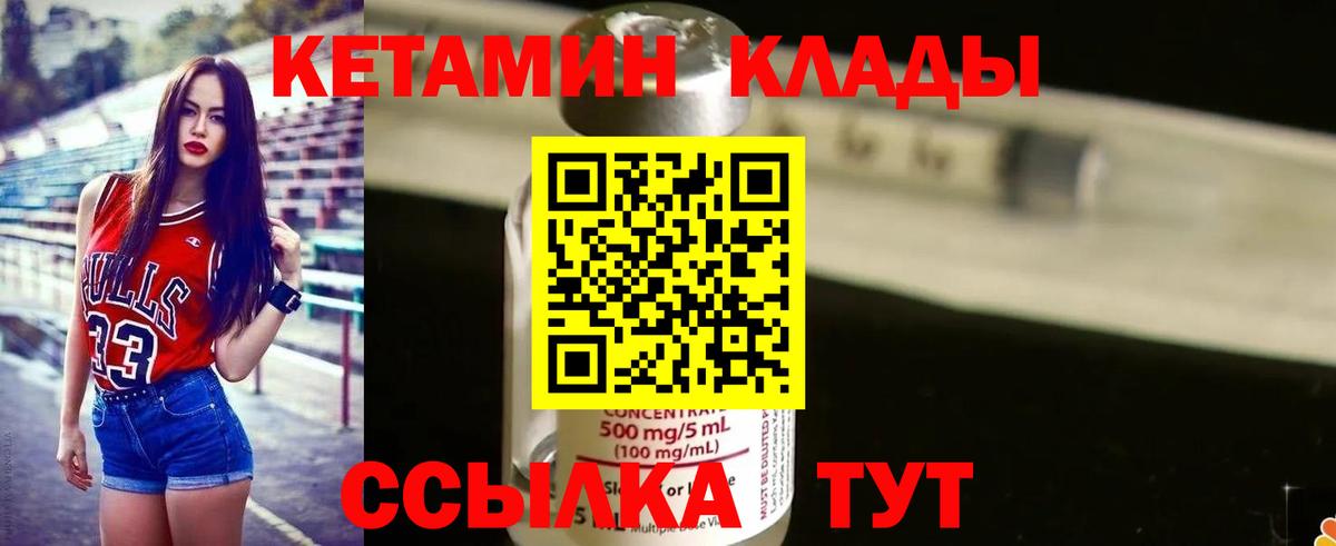 Красный Сулин  Кетамин ketamine  Вход с VPN  Кетамин VHQ 