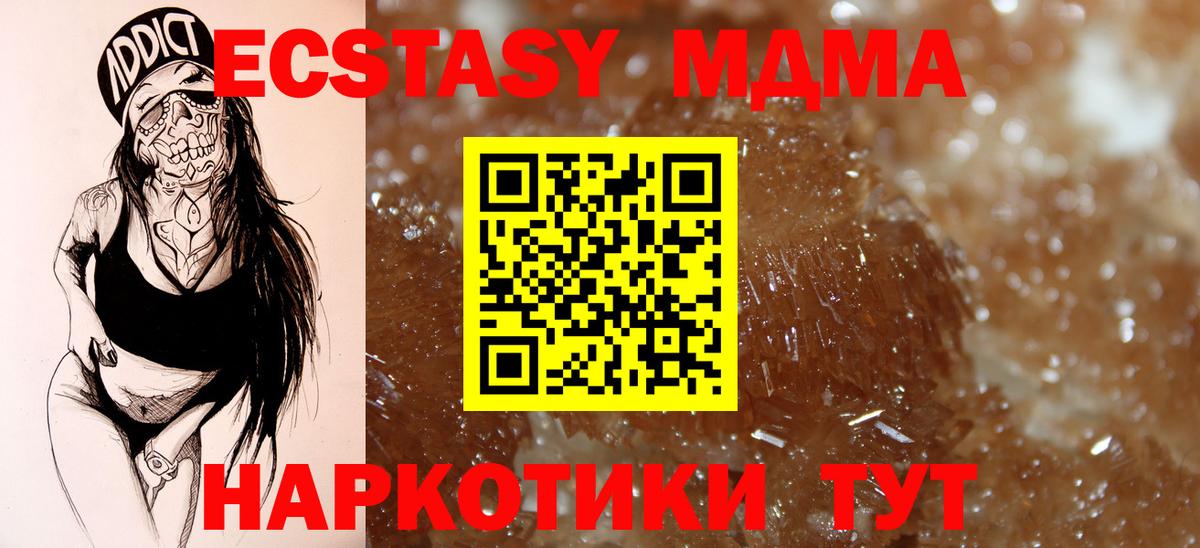 Красный Сулин  МДМА VHQ  Вход с VPN 