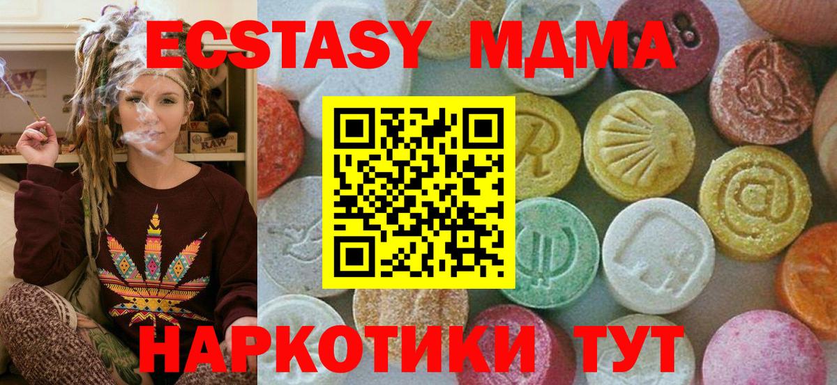 МДМА молли Красный Сулин