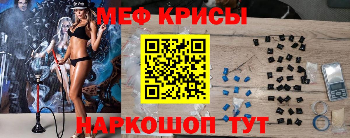 МЕФ  МЯУ-МЯУ  Вход с VPN  МЯУ-МЯУ VHQ  Красный Сулин 