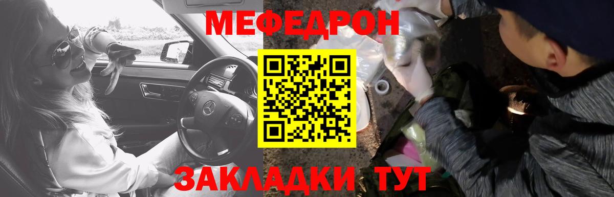 Меф мяу мяу Красный Сулин