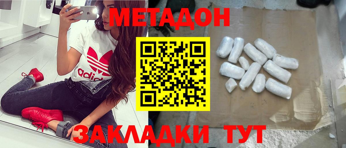 Красный Сулин  МЕТАДОН мёд  Вход с VPN 