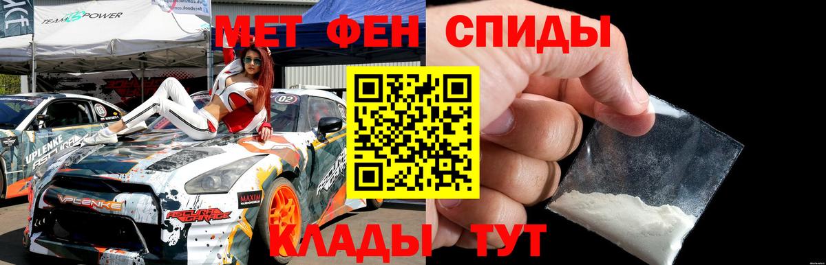МЕТАМФЕТАМИН кристалл Красный Сулин
