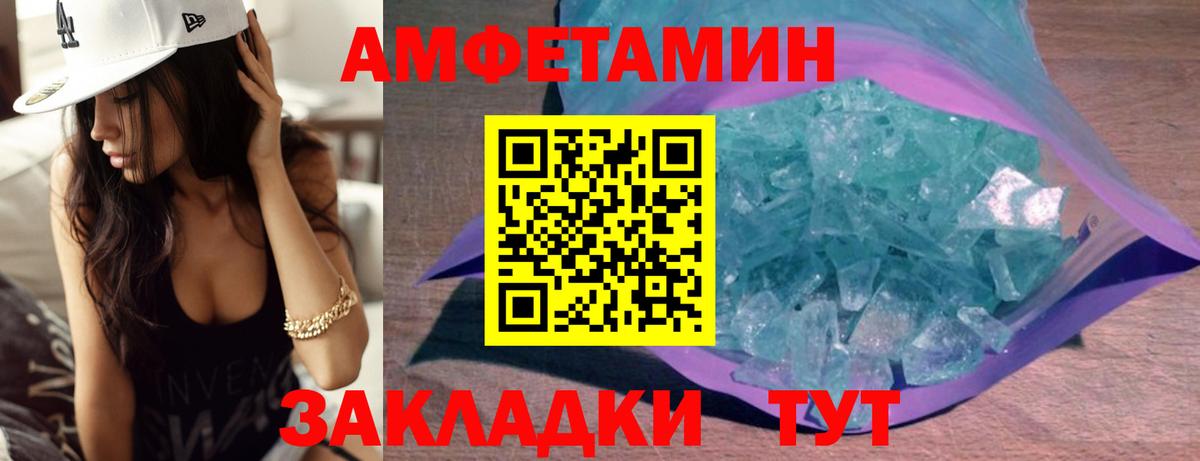 Красный Сулин  МЕТАМФЕТАМИН пудра  Вход с VPN 