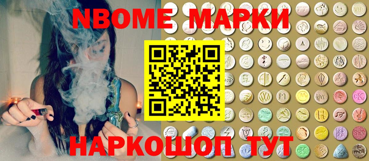 Наркотические марки 1,5мг Красный Сулин