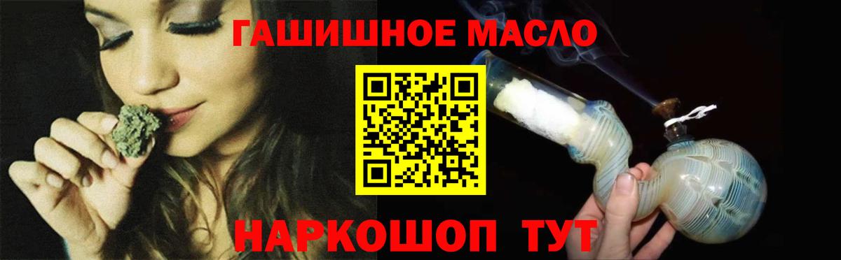 ТГК вейп  Вход с VPN  ТГК THC oil  Красный Сулин 