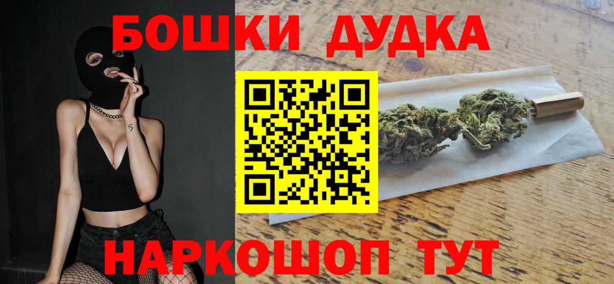 МАРИХУАНА Ganja Красный Сулин