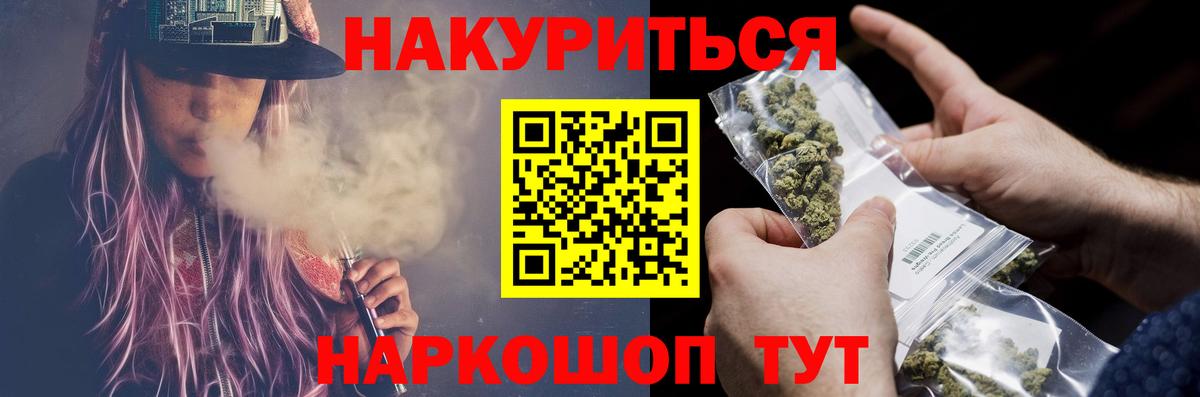 МАРИХУАНА планчик  МАРИХУАНА планчик  Вход с VPN  Красный Сулин 